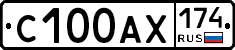 С100АХ174 - 