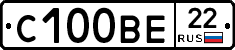 С100ВЕ22 - 