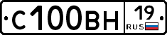 С100ВН19 - 