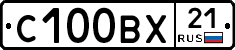 С100ВХ21 - 