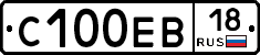 С100ЕВ18 - 