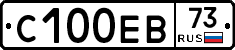 С100ЕВ73 - 