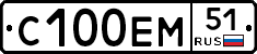 С100ЕМ51 - 