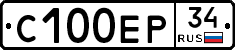 С100ЕР34 - 