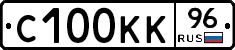 С100КК96 - 