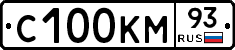 С100КМ93 - 