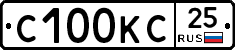 С100КС25 - 