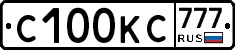 С100КС777 - 