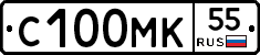 С100МК55 - 