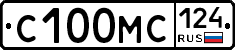 С100МС124 - 