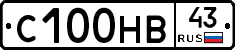 С100НВ43 - 