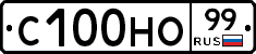 С100НО99 - 