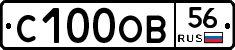 С100ОВ56 - 