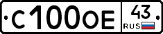 С100ОЕ43 - 