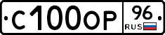 С100ОР96 - 