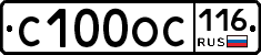 С100ОС116 - 
