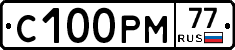 С100РМ77 - 