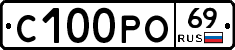С100РО69 - 