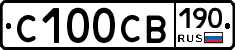 С100СВ190 - 