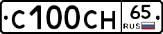 С100СН65 - 