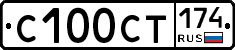 С100СТ174 - 