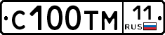 С100ТМ11 - 