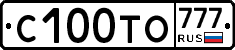 С100ТО777 - 