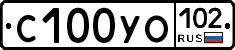 С100УО102 - 