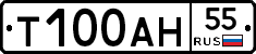 Т100АН55 - 