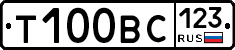 Т100ВС123 - 
