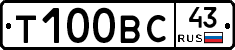 Т100ВС43 - 