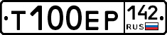 Т100ЕР142 - 