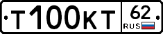 Т100КТ62 - 