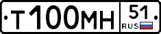 Т100МН51 - 