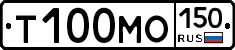 Т100МО150 - 