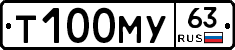 Т100МУ63 - 