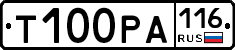 Т100РА116 - 