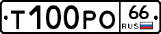 Т100РО66 - 