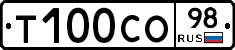 Т100СО98 - 