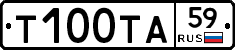 Т100ТА59 - 