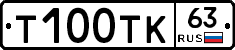 Т100ТК63 - 