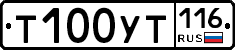 Т100УТ116 - 