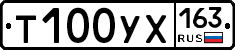 Т100УХ163 - 