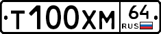 Т100ХМ64 - 