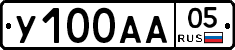 У100АА05 - 