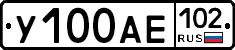 У100АЕ102 - 