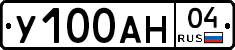 У100АН04 - 