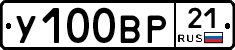 У100ВР21 - 
