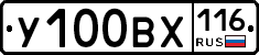 У100ВХ116 - 