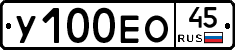 У100ЕО45 - 